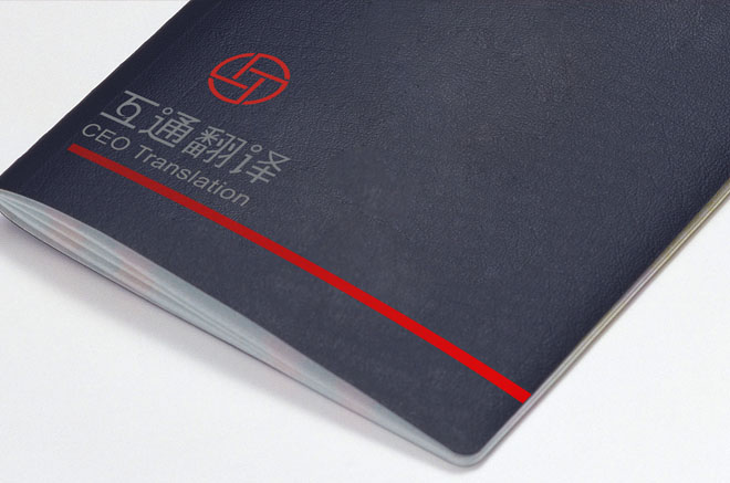 上海互通文化传播有限公司样本书封面设计