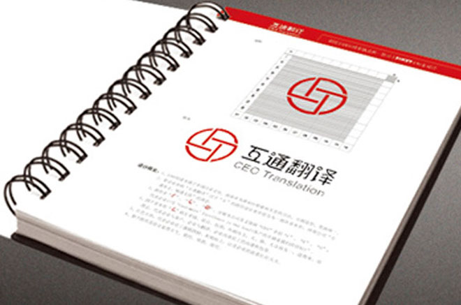 上海互通文化传播有限公司VIS手册设计