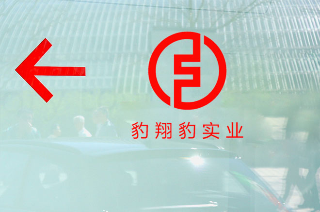 Ϻ豪ʵҵ޹˾־LOGO