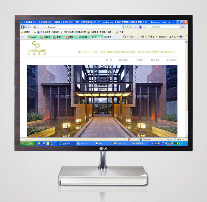 上海川璞建筑环境设计有限公司网站设计