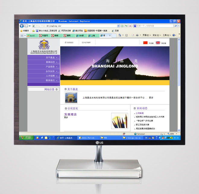 �Ϻ��������Ƽ����޹�˾��վ���