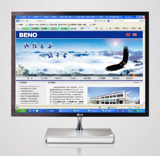 上海本诺机械有限公司网站设计