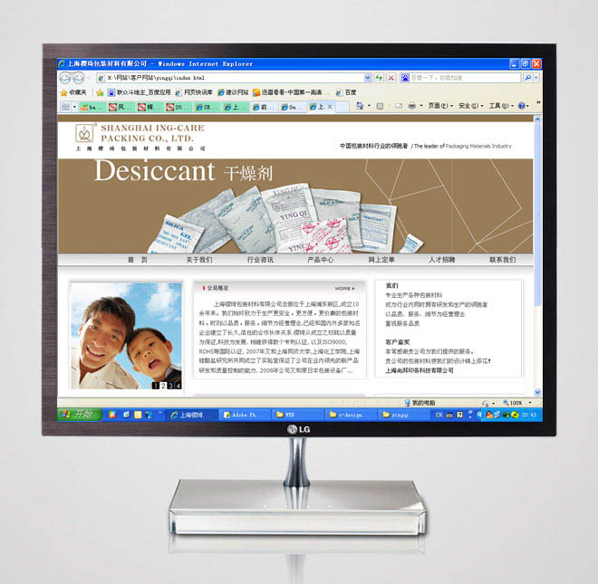 上海樱琦包装材料有限公司网站设计