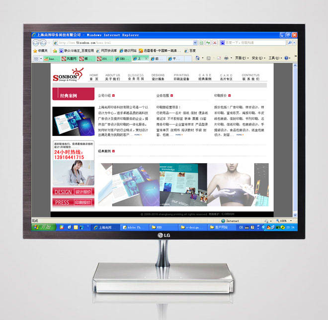 �Ϻ��а�ӡ��Ƽ����޹�˾��վ���