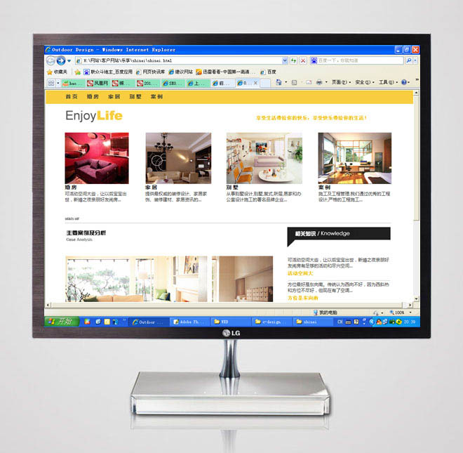 上海乐享环境艺术设计有限公司网站设计