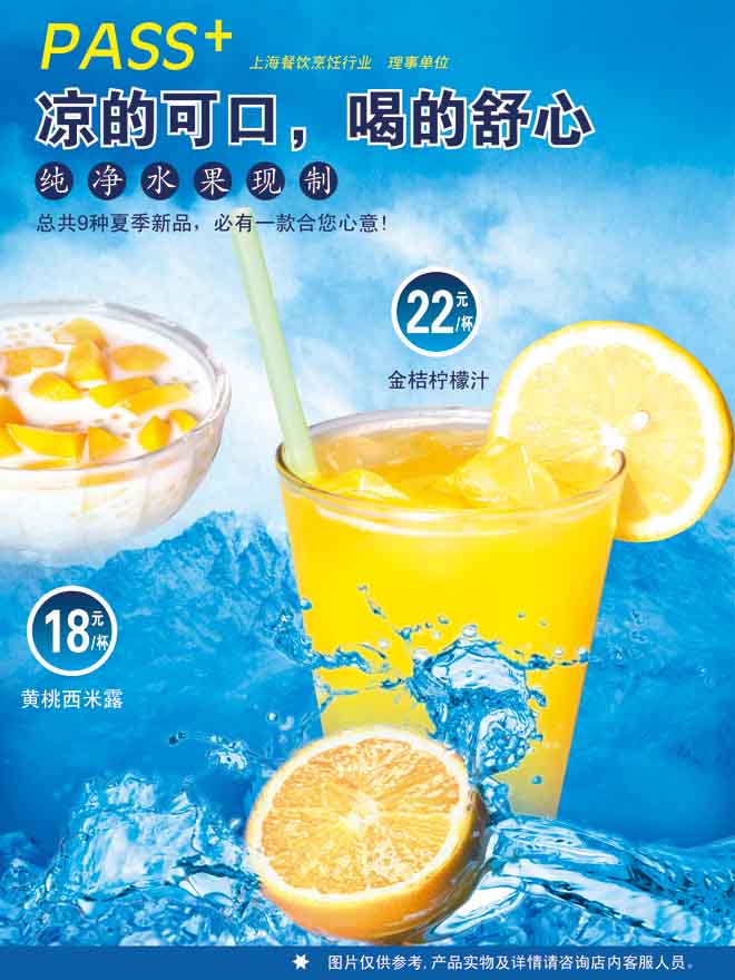 凉的可口,喝的舒心。