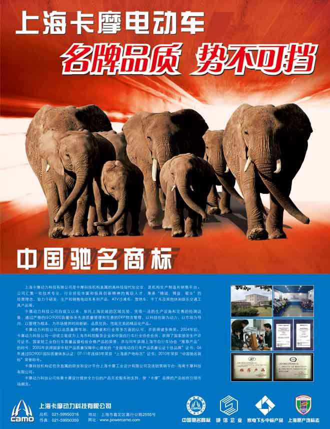 名牌品质,势不可挡